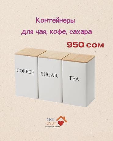 Чарбалык товарлар: Жаңы — 5