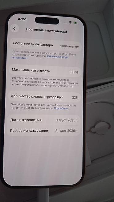 iphone xp: IPhone 17 Pro, Б/у, 256 ГБ, Оранжевый, Коробка, 98 % — 5