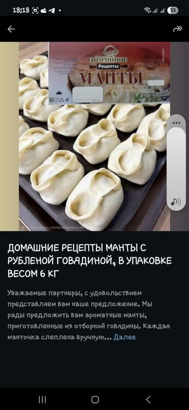 вакансия повара ош: Требуется торговый агент! с опытом работы для сбора заявок.товар — 8