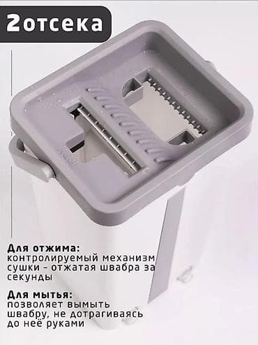 купить ведро со шваброй: Плоская швабра с ведром и автоматическим отжимом - Объем ведра: 10 л — 4