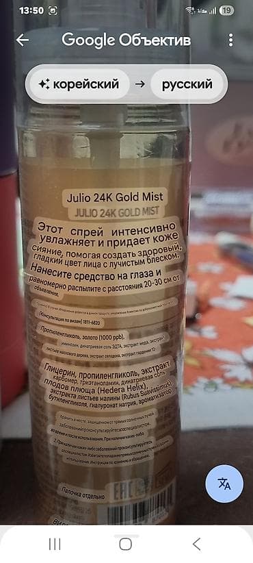 spf 50: Солнцезащитные кремы SPF50+ PA++++ 1) Ekel Intensive Brightening Sun — 9