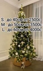 садовая скульптура: Юбка для ёлки на заказ. срок изготовления 2-3 дня. большой размер,для — 8