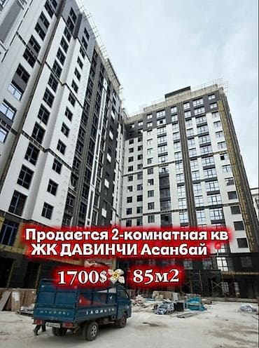 сдаю квартиру без ремонта: 2 комнаты, 85 м², Элитка, 3 этаж, Готовая ПСО (под самоотделку) — 1