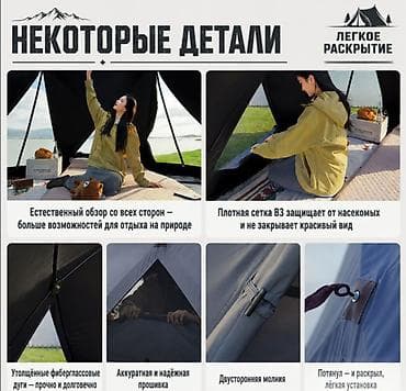 изготовление тента: Палатка автоматическая Future PRO 260 х 300 х 140 см Автоматическая — 8