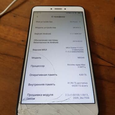 оперативка на 2 гб: Xiaomi, Mi Max 2, Б/у, 64 ГБ, цвет - Золотой, 2 SIM — 3