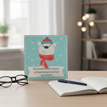 обучение электрик: Языковые курсы Английский Для детей — 1