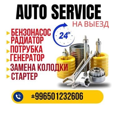 где переоборудовать спринтер на дом на колесах бишкек: Ремонт деталей автомобиля, с выездом — 1