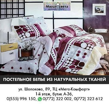 double a: Продаются комплекты постельного белья 100% шёлк, хлопок, бамбук — 1