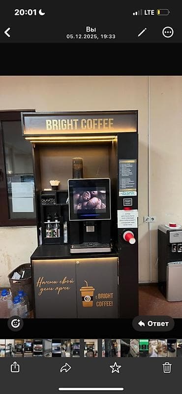 кок ой: Профессиональный кофейный вендинговый комплекс BRIGHT COFFEE - — 2