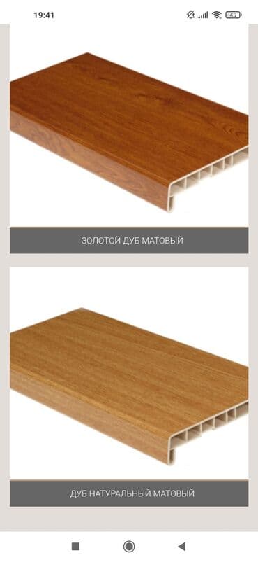 пластик ешик терезе: Терезе текчелери, Даяр, Пластик, Жаңы, Акы төлөнүүчү орнотуу — 7