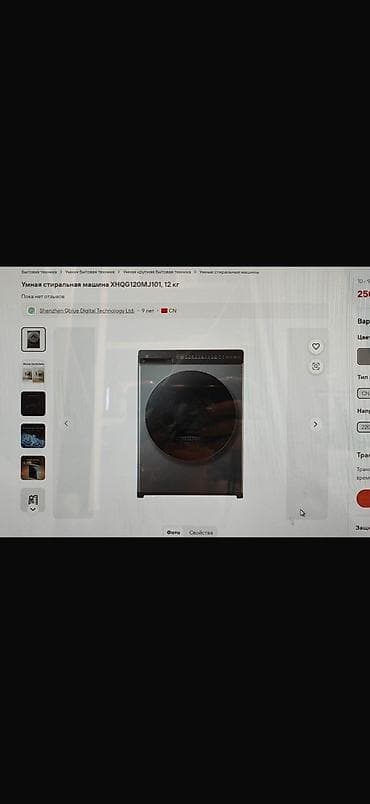 mercedes benz e class 212: Оптовый склад продает ОРИГИНАЛ стиральные машинки КСИАОМИ с сушкой на — 4