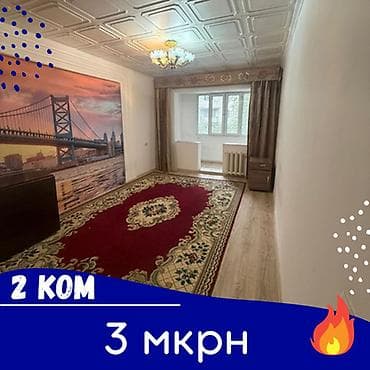квартира 3 комнатные: 2 комнаты, 42 м², 104 серия, 2 этаж, Косметический ремонт — 1
