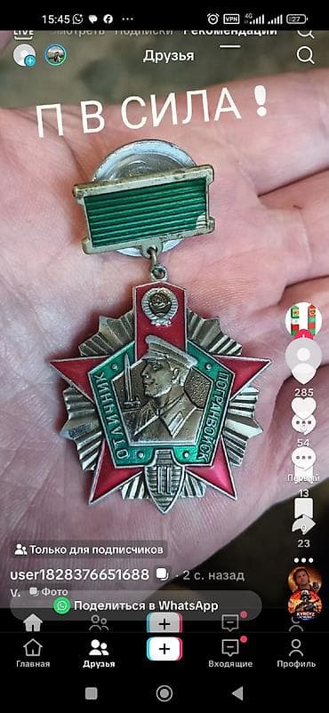 знак: Знак «Отличник Погранвойск» - Коллекционный наградной знак в форме — 2