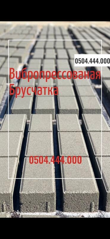 кладка кирпича кант: Прессованная брусчатка вибропресс прессованные вибропрессованые — 3