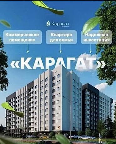 variant kg: 1 комната, 46 м², Элитка, 10 этаж, Готовая ПСО (под самоотделку) — 1