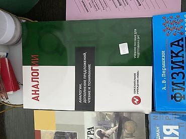 школные сумки: Продаются предметные книги 8-9 класс Литература начальный курс 1 — 3