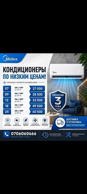 wi: Сплит-система, AUX, 20-25 м², Инверторный — 2