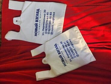 печать пакетов с логотипом: Офсетная печать, | Пакеты — 4