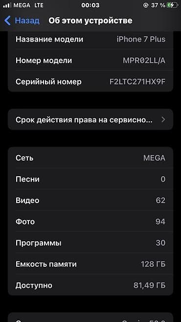 socket 1155: IPhone 7 Plus, 128 ГБ ТЕЛФОН В ИДЕАЛЬНОМ СОСТОЯНИИ . Экран родной — 2