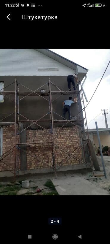 Буюртмага терезелер: Стяшка штукатурка деомантаж жазайбыз — 1