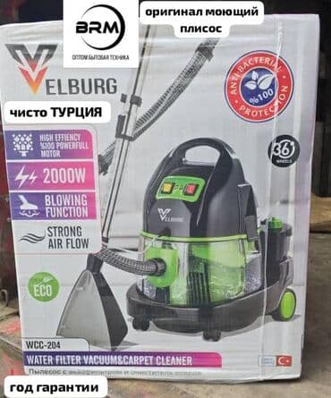 Уборка квартира .помещение генеральный влажный.час600сом