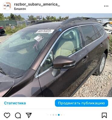 купить металлоискатель бу в бишкеке: Продаю запчасти на Subaru Outback & Ascent Оригинальные запчасти — 24