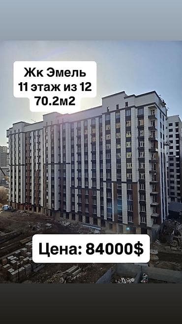 nova grant: 2 комнаты, 70 м², Элитка, 11 этаж, Готовая ПСО (под самоотделку) — 1