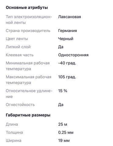 электрический мангал бишкек: Изолента VAG, Mercedes, BMW Оригинал Применение: Certoplast 523 в — 2