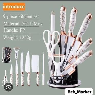 тачилка для ножа: Осталось всего 7 штук новый!Набор острых кухонных ножей 9 в 1 на — 4