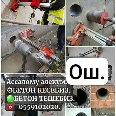 Резка, Алмазная резка