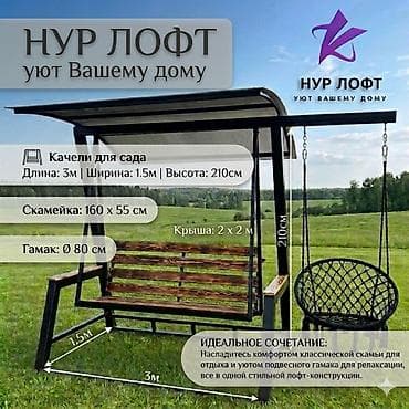 купить уличные качели: Садовые качели Металл, Со спинкой, С крышей — 2