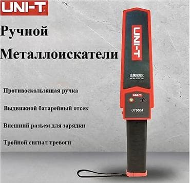 золата искател: 🚨 ДОСМОТРОВЫЙ МЕТАЛЛОИСКАТЕЛЬ UNI-T UT660A ПИНПОИНТЕР 🚨 🔍 Компактный и — 2