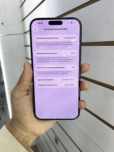 nokia 5500: IPhone 16 Pro Max, 256 ГБ, Черный, Коробка, 91 % — 6