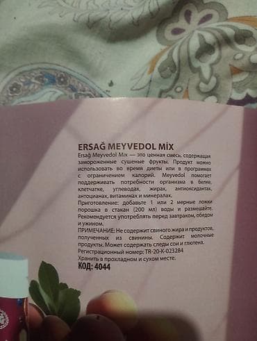 тоо жууркан бишкек цена: ERSAĞ Meyvedol Mix — смесь на основе лиофилизированных — 2