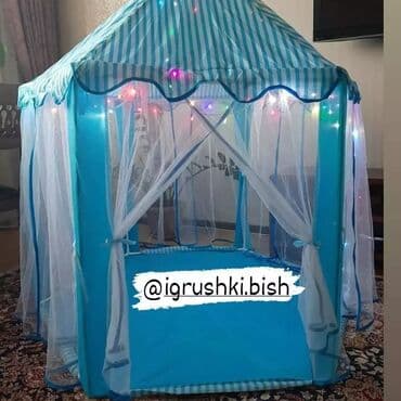 разноцветные наволочки: Шатер для детей Палатка для детей Хит продаж Урааа!!! Ваши любимые — 3