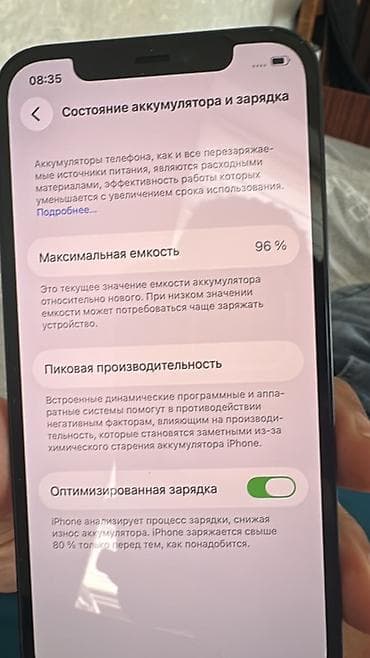 redmi 5plus: IPhone 12 — 4