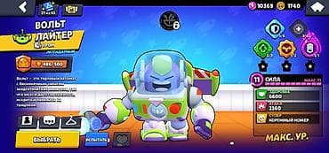 Аккаунт Brawl Stars Основное: - Трофеи: 26 249 - Путь к славе: I - — 2