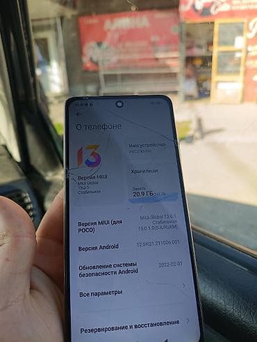 nokia n70: Poco X3 Pro, Б/у, 128 ГБ, цвет - Бежевый, 2 SIM — 1