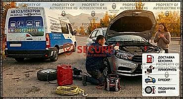 перетяжка салон авто: 🚘 АВТОЭЛЕКТРИК НА ВЫЕЗД / БИШКЕК 24/7 🛠️ Срочный выездной ремонт любой — 2