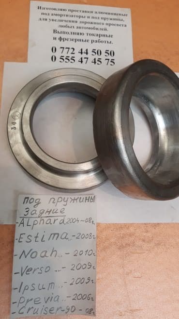 продаю коробка: Изготовляю алюминиевые проставки .для увеличения дорожного просвета — 6