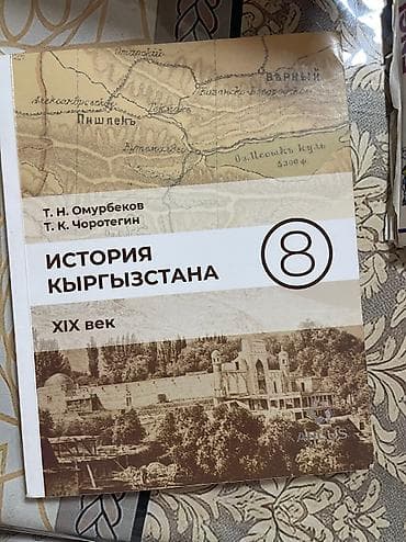 third edition solutions: Учебник: математика 1 класс кыргызский язык 1 класс русский язык 1 — 10