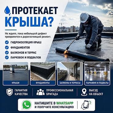 Кровля крыши | Монтаж, Демонтаж, Для прогревания Больше 6 лет опыта at lalafo.kg Кровля крыши | Монтаж, Демонтаж, Для прогревания Больше 6 лет опыта