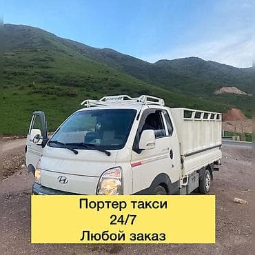 автовоз прсеп: Портер такси Портер такси Портер такси Портер такси Портер такси — 1