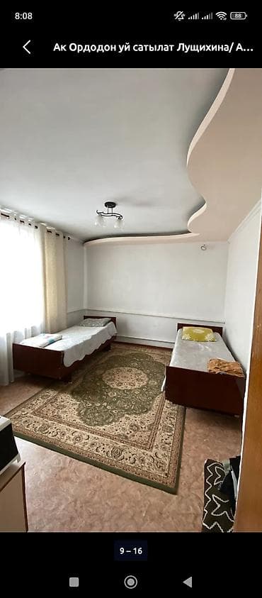 учкун 2 дом: Ак Ордо 1. уй сатылат. Эл-Нур Банянын жанында. Ак орго Б.Алыкулова — 3