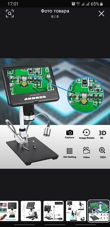 md 4080: Лучший подарок мужчинам к 23 февраля!!! Цифровой микроскоп ad 207 для — 2