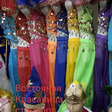 Карнавалдык костюмдар