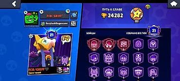 Игровой аккаунт Brawl Stars - Трофеи: 24 282 - Уровень профиля: 21 - — 3