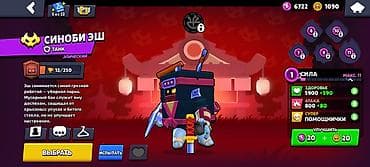 морнинг монитор: Аккаунт Brawl Stars с набором эпических и мифических скинов и — 1