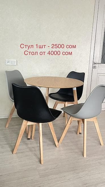 Мебель: Стул стол новые. Комплект для кухни/столовой в сканди-стиле — 1
