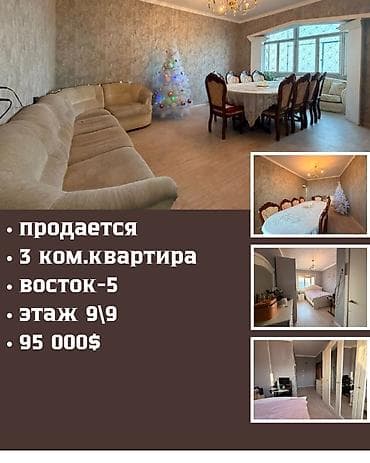 center: 3 комнаты, 69 м², 106 серия, 9 этаж — 1